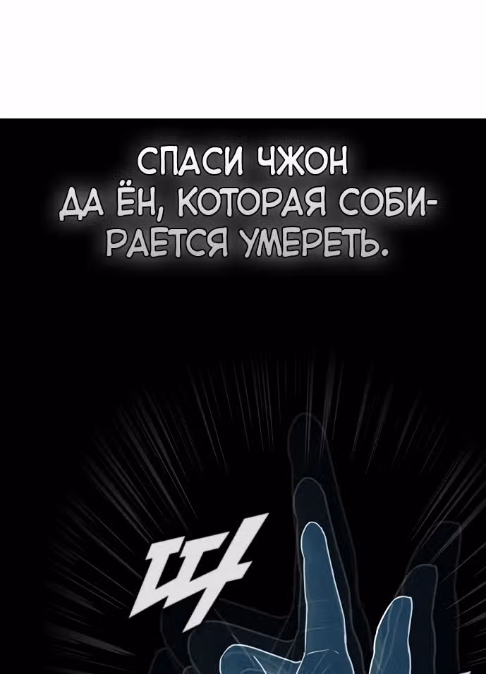 Школа гипноза — Том 1 · Глава 6, страница 26