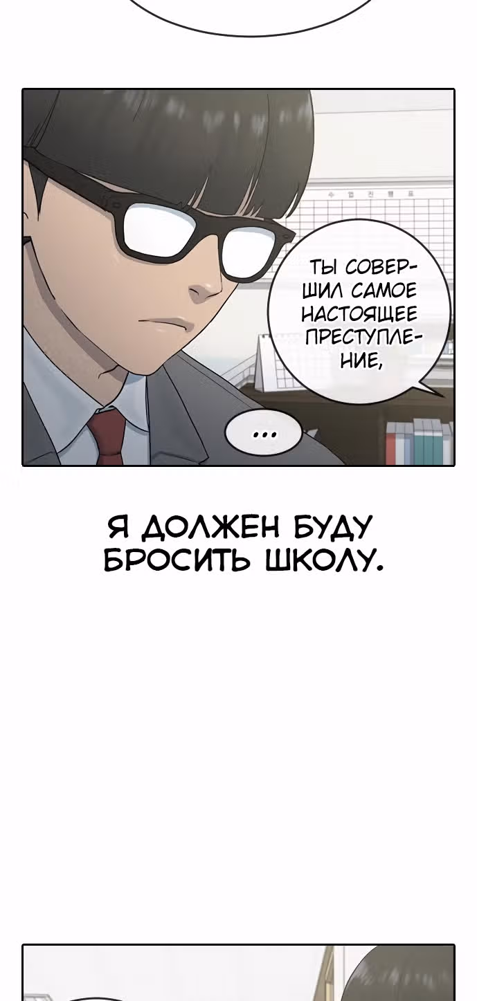 Школа гипноза — Том 1 · Глава 6, страница 36