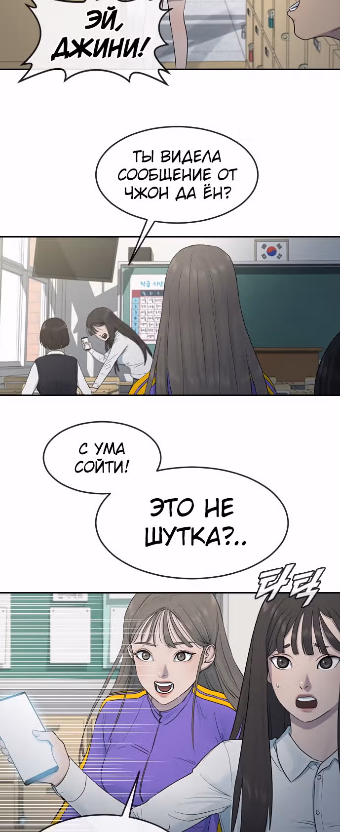 Школа гипноза — Том 1 · Глава 6, страница 53