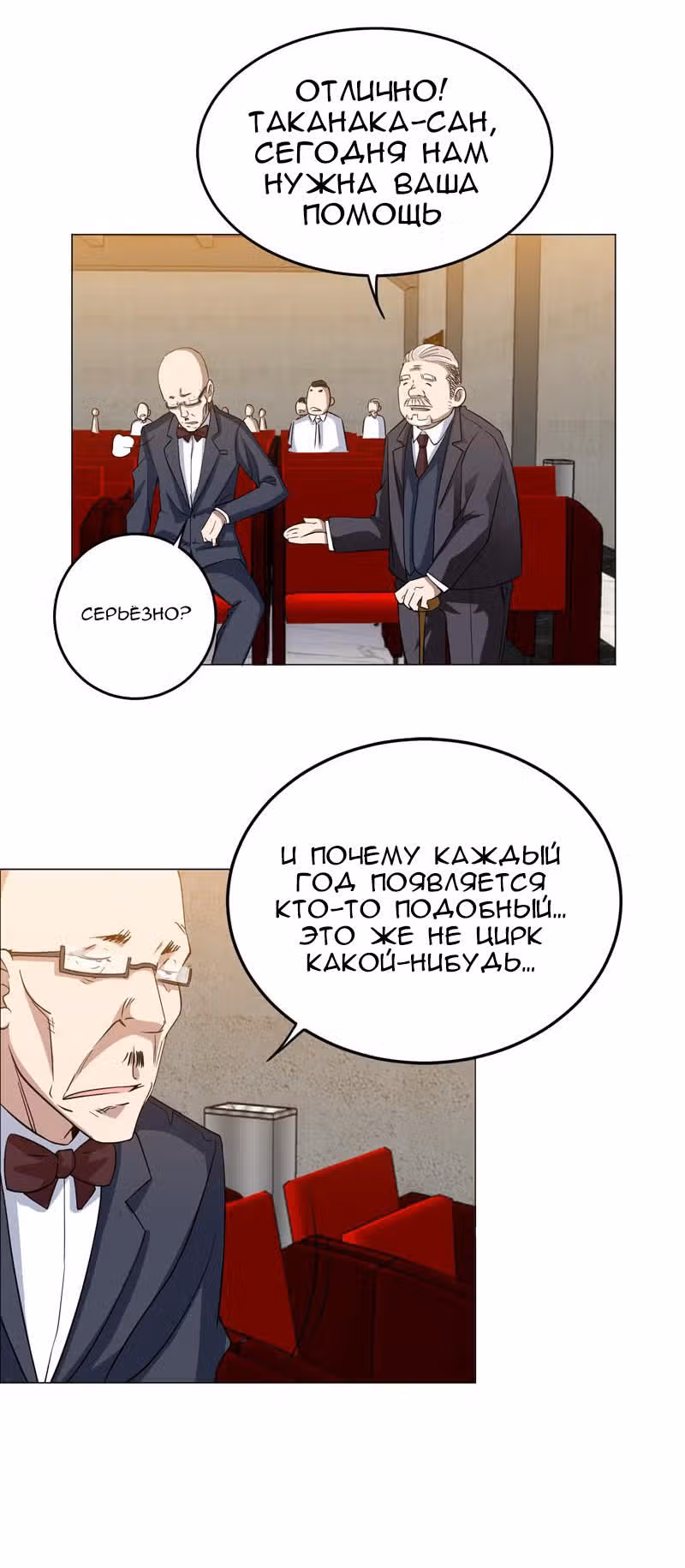 C огнём играешь, Юйвэнь Цзюнь! — Том 1 · Глава 22, страница 11