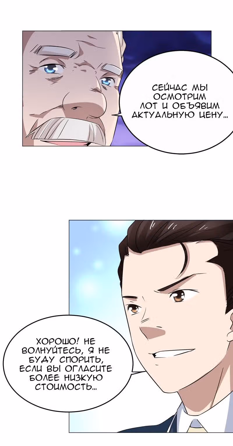 C огнём играешь, Юйвэнь Цзюнь! — Том 1 · Глава 22, страница 10