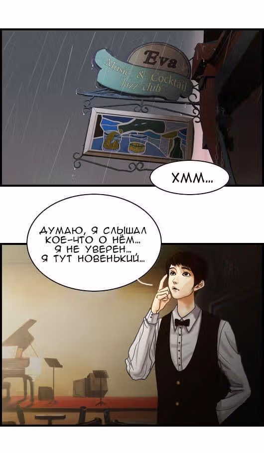 Розовая Леди — Том 1 · Глава 13, страница 12