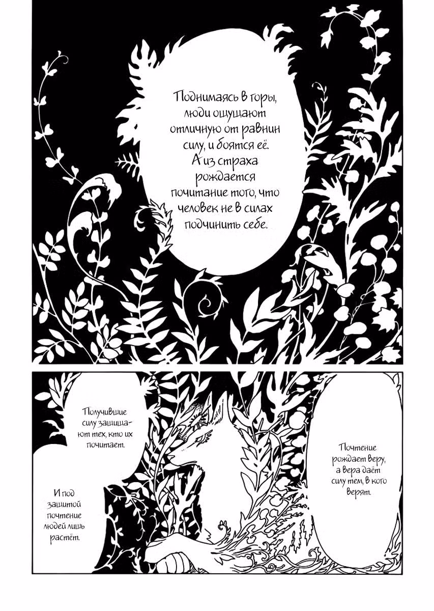 Триплексоголик: Рэй — Том 2 · Глава 16, страница 9