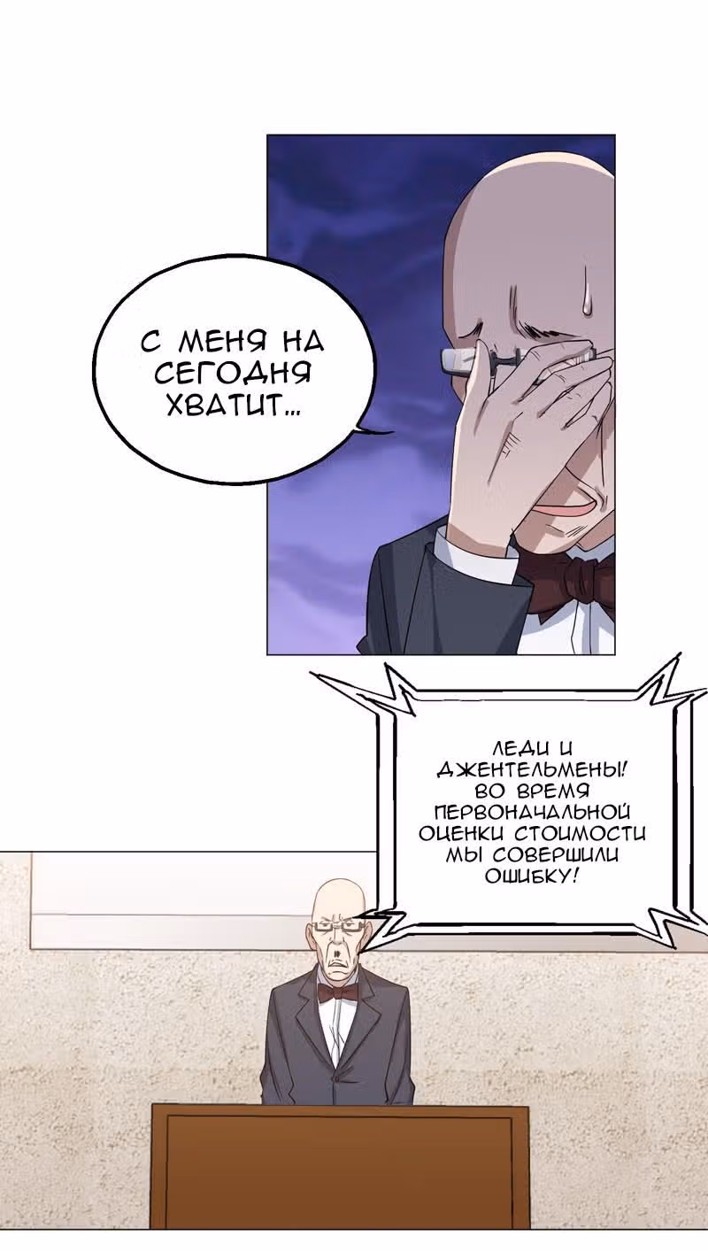 C огнём играешь, Юйвэнь Цзюнь! — Том 1 · Глава 23, страница 11