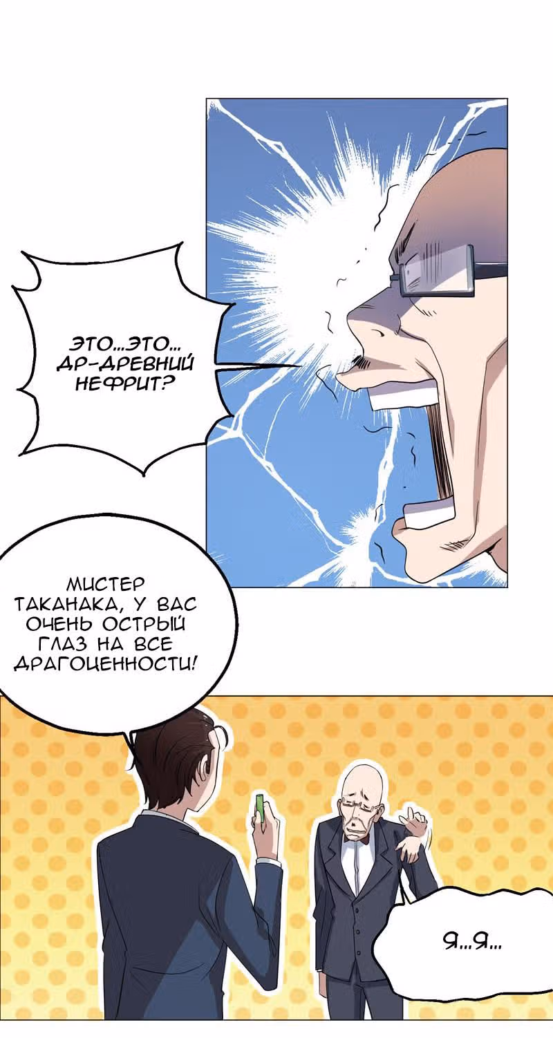 C огнём играешь, Юйвэнь Цзюнь! — Том 1 · Глава 23, страница 10