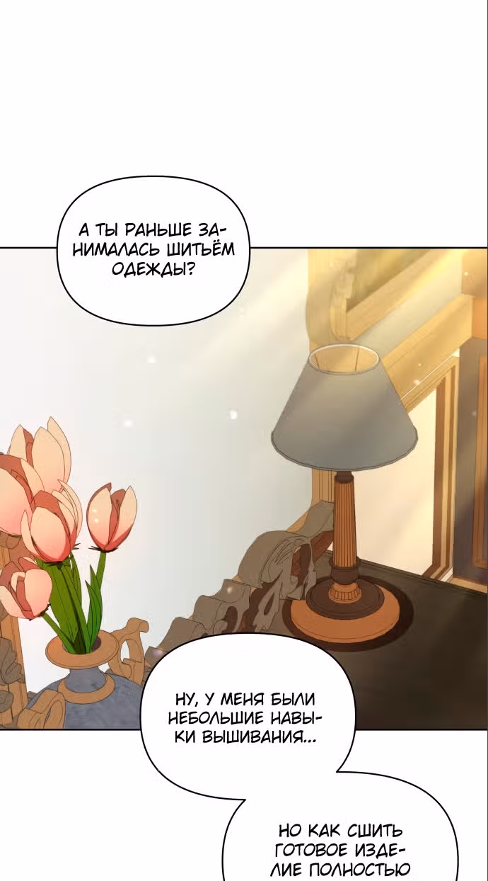 Демонический герцог не может спать — Том 1 · Глава 9, страница 31
