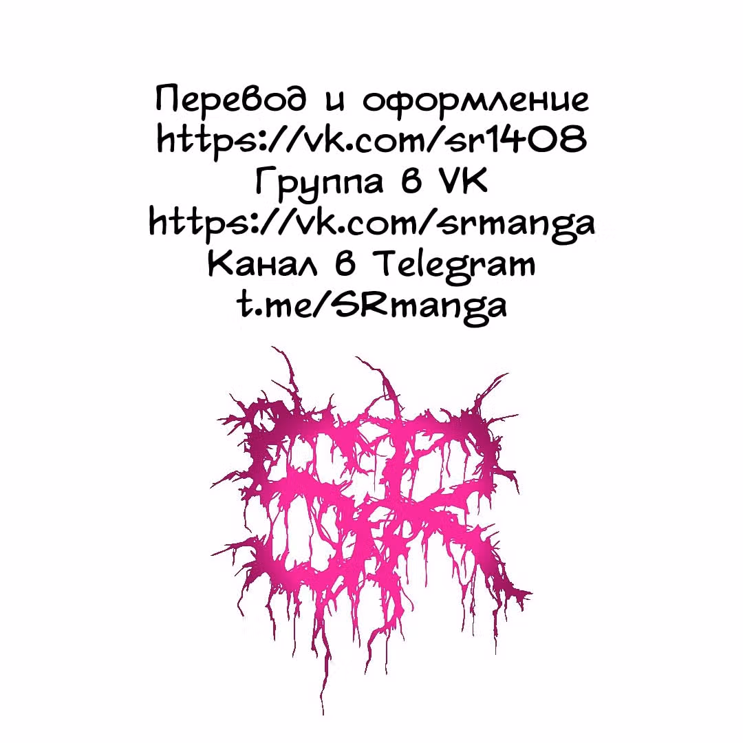 Обнажённый объектив — Том 7 · Глава 59, страница 21