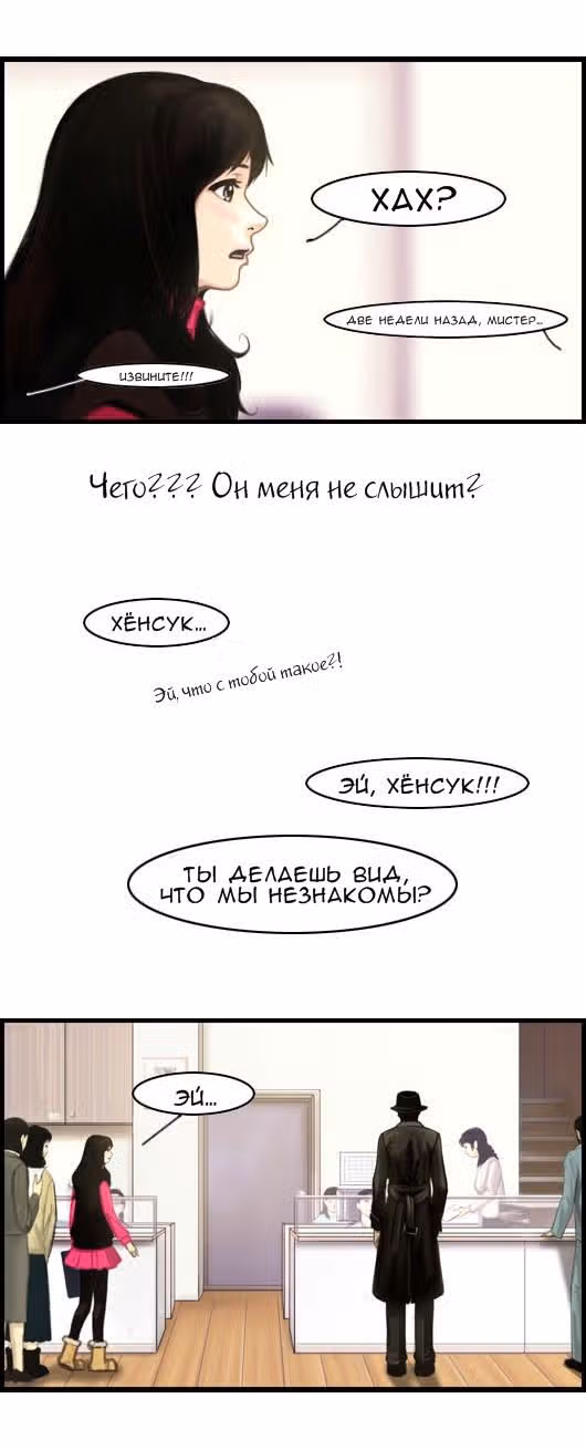 Розовая Леди — Том 1 · Глава 15, страница 11