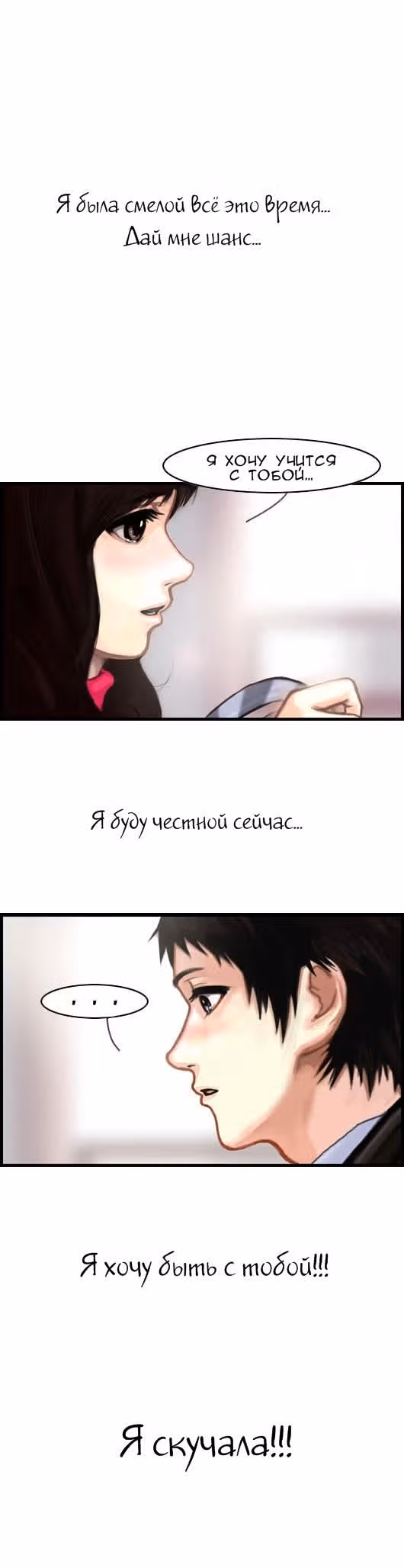 Розовая Леди — Том 1 · Глава 15, страница 17