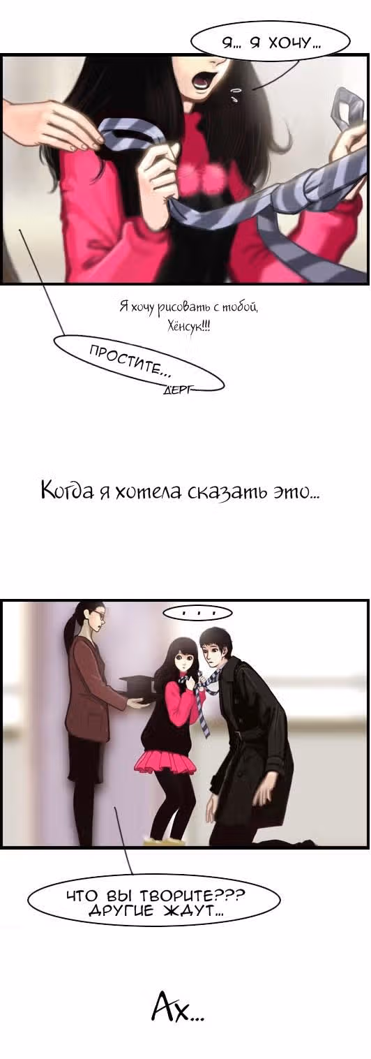 Розовая Леди — Том 1 · Глава 15, страница 18