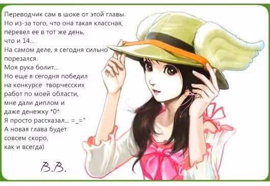 Розовая Леди — Том 1 · Глава 15, страница 20