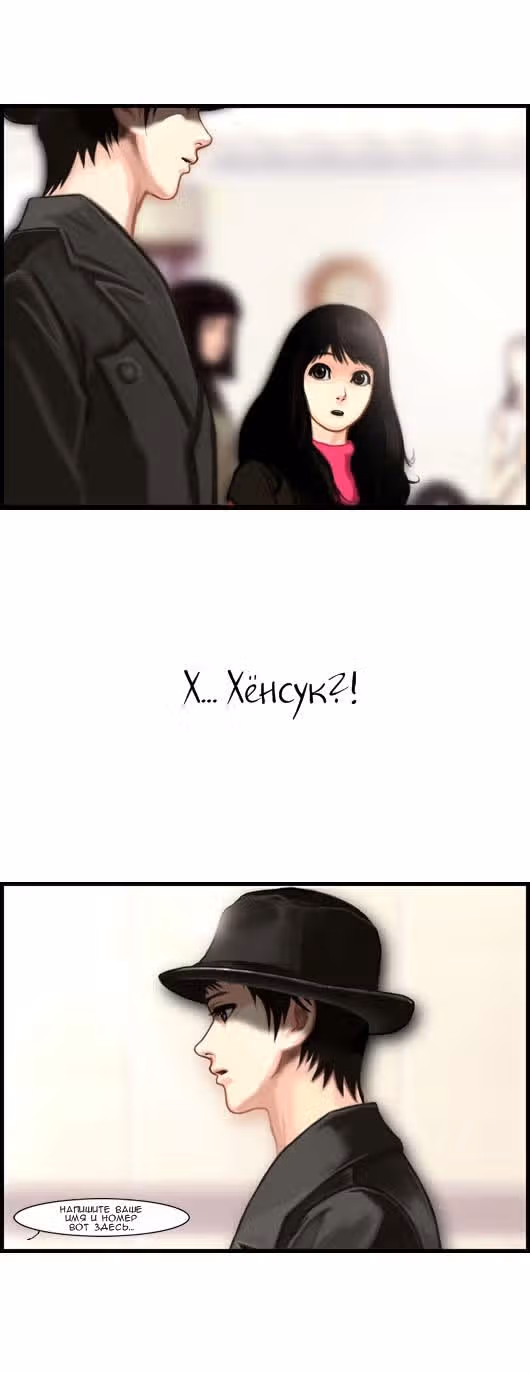 Розовая Леди — Том 1 · Глава 15, страница 8