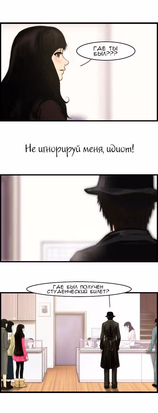 Розовая Леди — Том 1 · Глава 15, страница 10