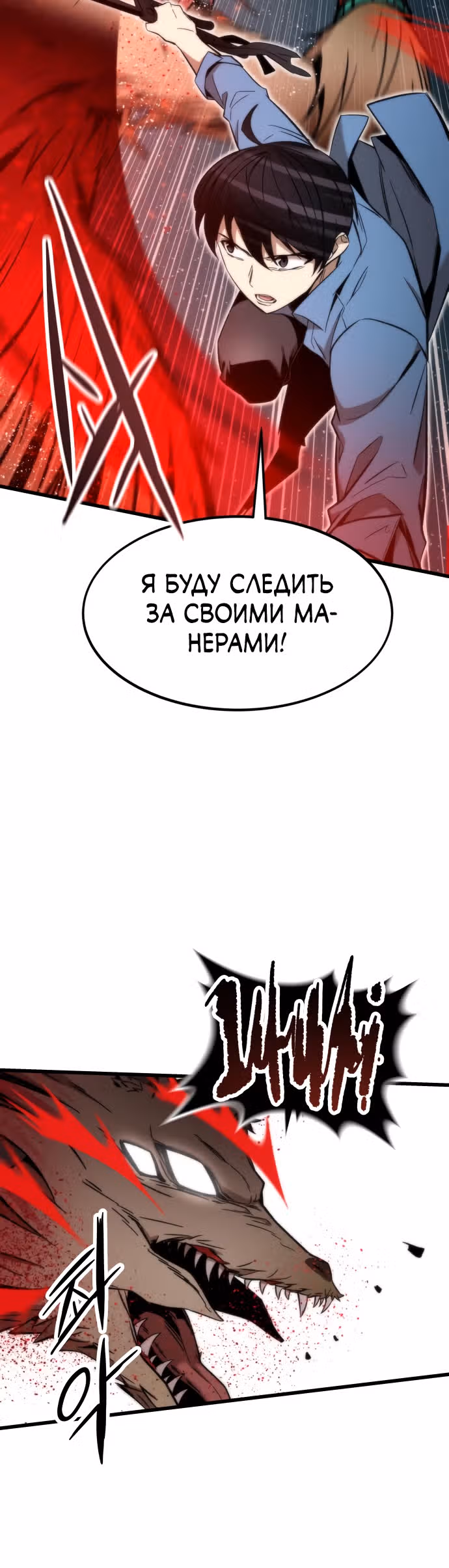 Сильнейший твинк — Том 1 · Глава 16, страница 12