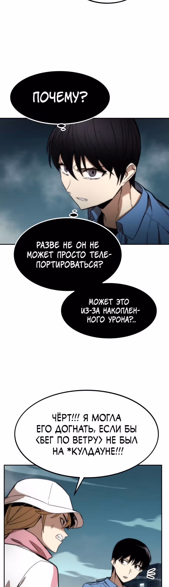 Сильнейший твинк — Том 1 · Глава 16, страница 15
