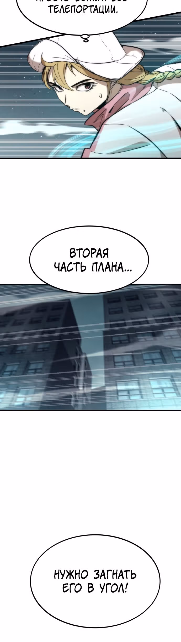Сильнейший твинк — Том 1 · Глава 16, страница 40
