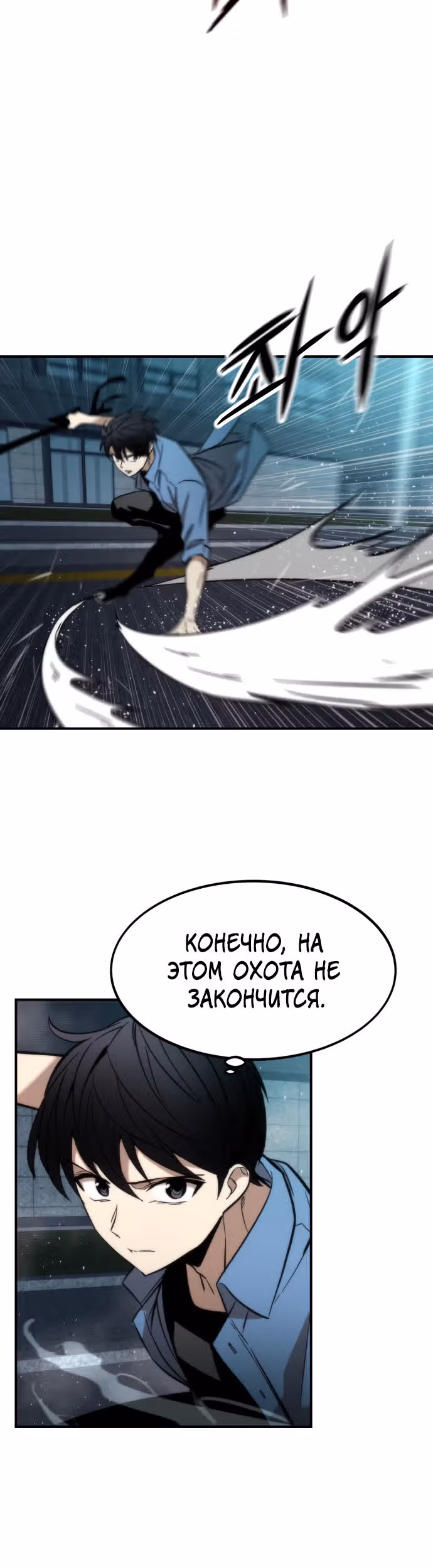 Сильнейший твинк — Том 1 · Глава 16, страница 47