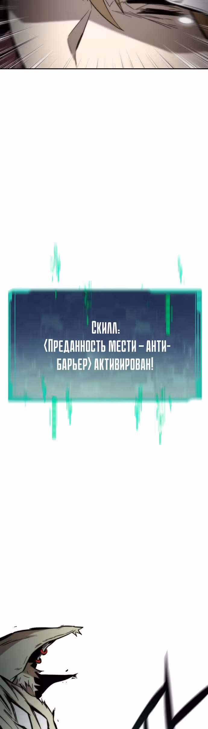 Сильнейший твинк — Том 1 · Глава 16, страница 8