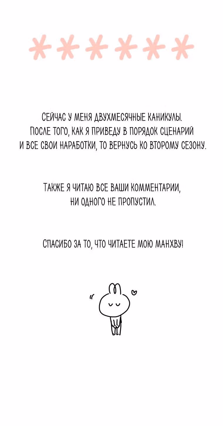 Милая Бок Хи — Том 1 · Глава 23, страница 7