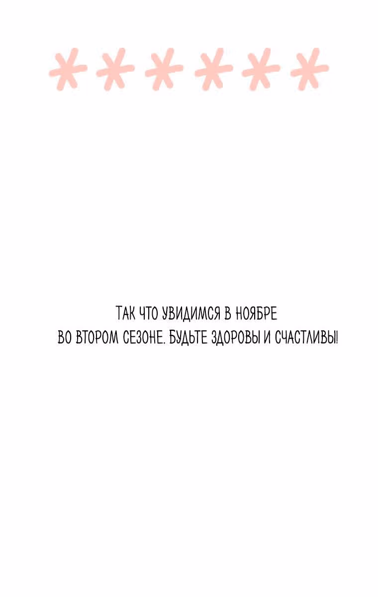 Милая Бок Хи — Том 1 · Глава 23, страница 10