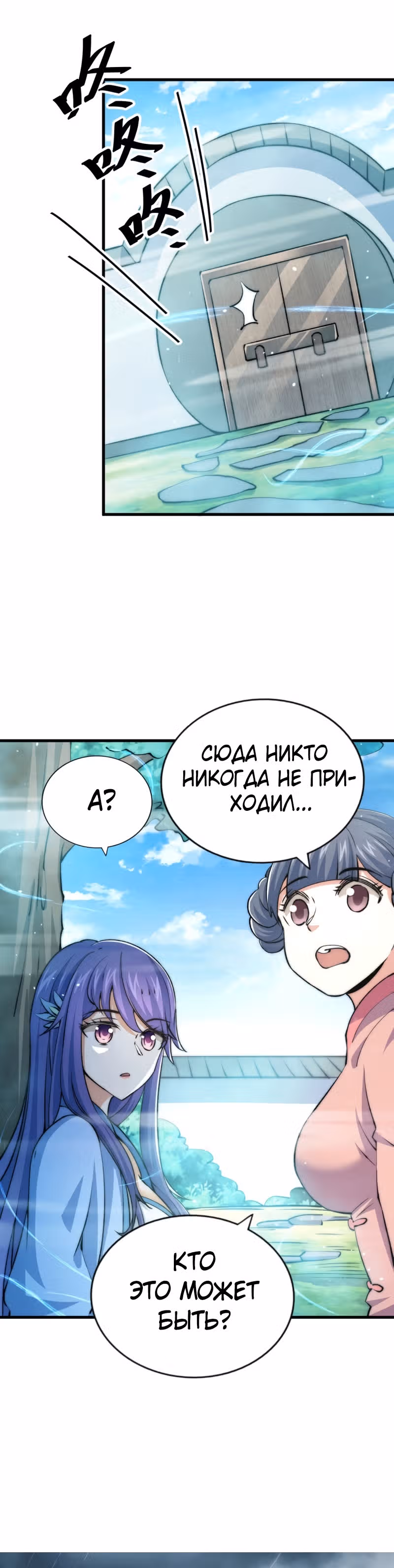 Непревзойдённый — Том 1 · Глава 36, страница 14