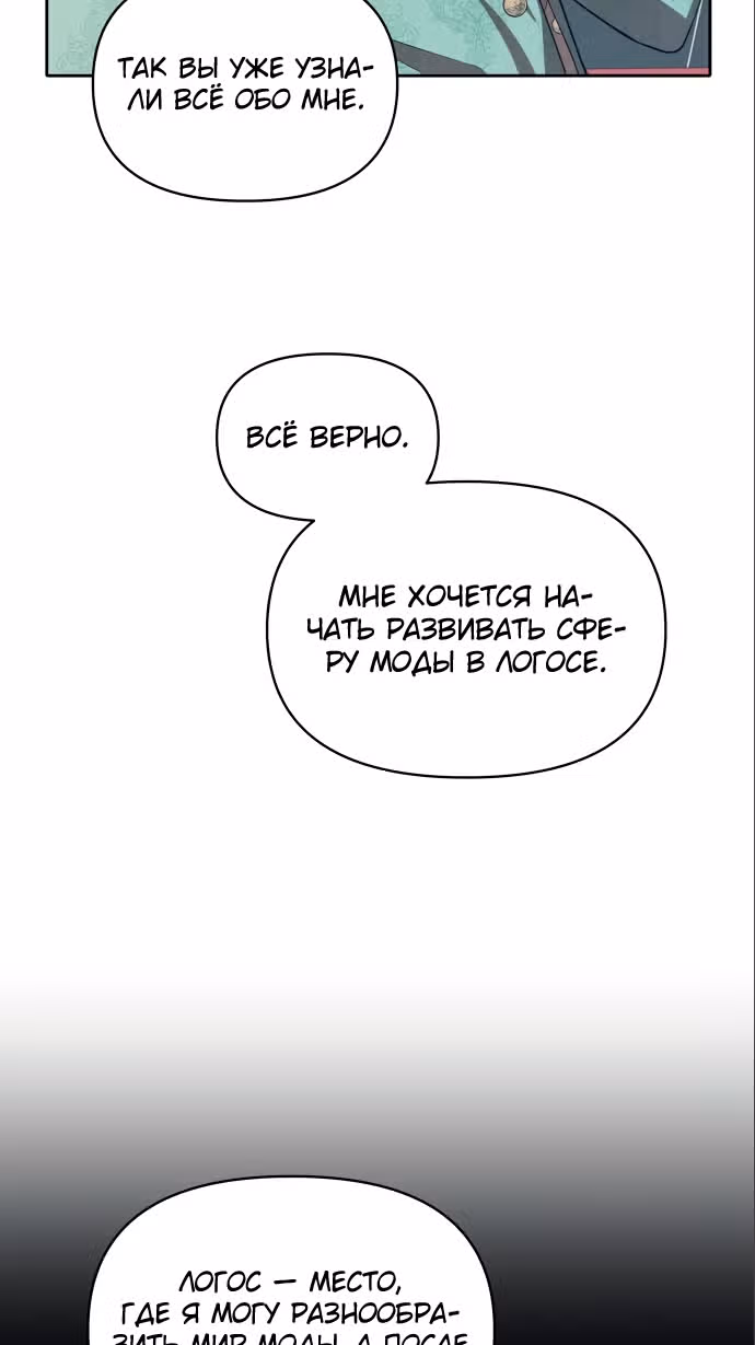 Демонический герцог не может спать — Том 1 · Глава 10, страница 35