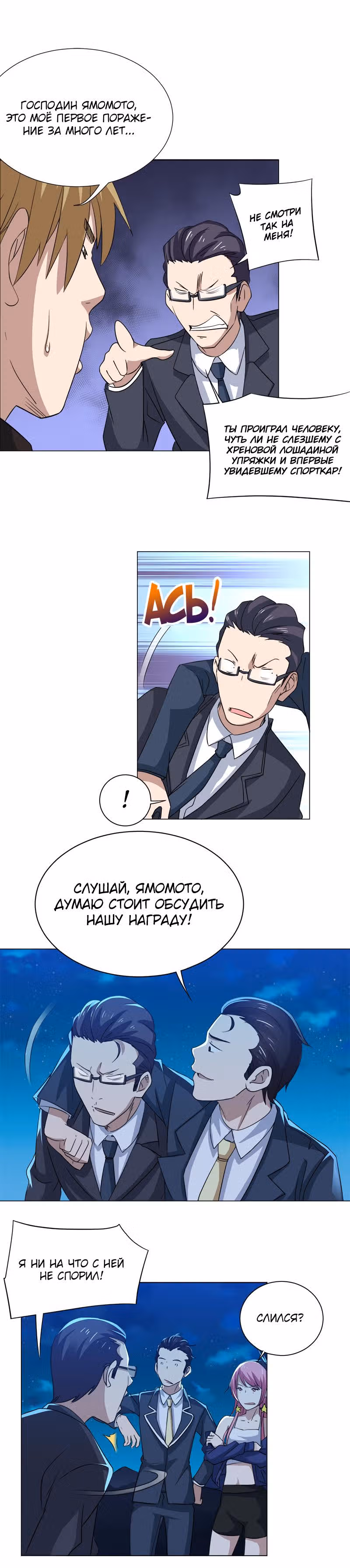C огнём играешь, Юйвэнь Цзюнь! — Том 1 · Глава 29, страница 6