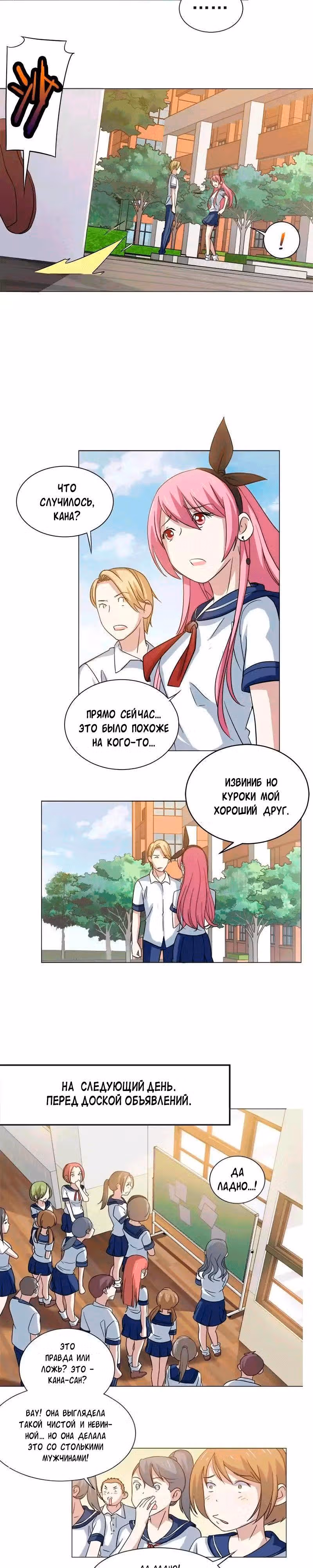 C огнём играешь, Юйвэнь Цзюнь! — Том 1 · Глава 31, страница 2