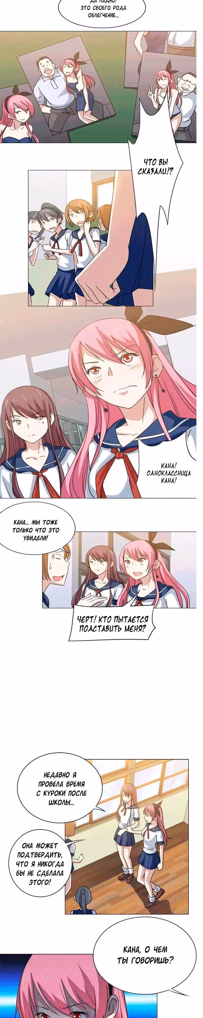 C огнём играешь, Юйвэнь Цзюнь! — Том 1 · Глава 31, страница 3