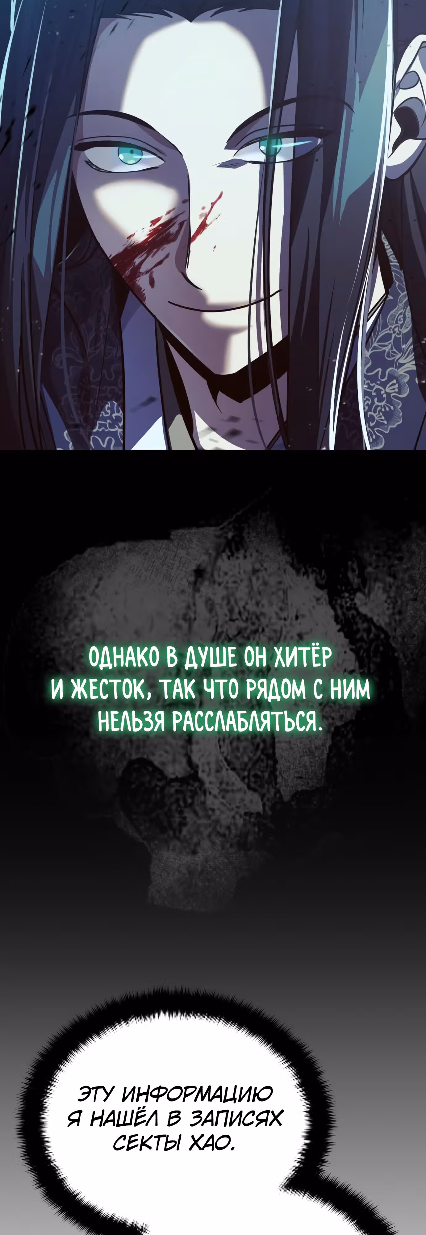 Молодой господин из семьи Пэк — Том 1 · Глава 9, страница 16