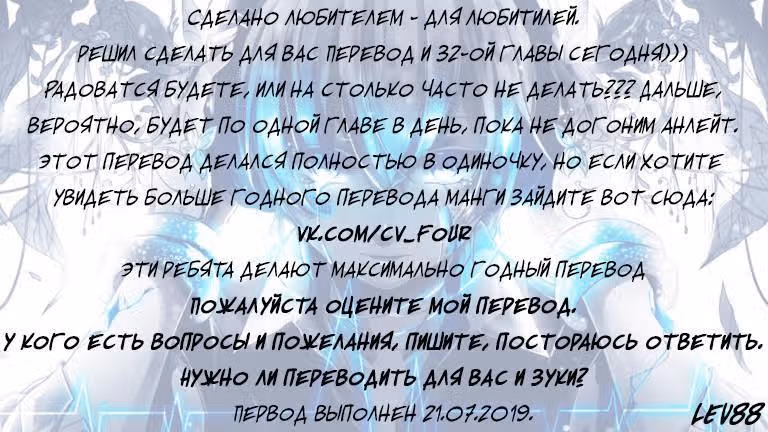 C огнём играешь, Юйвэнь Цзюнь! — Том 1 · Глава 32, страница 6