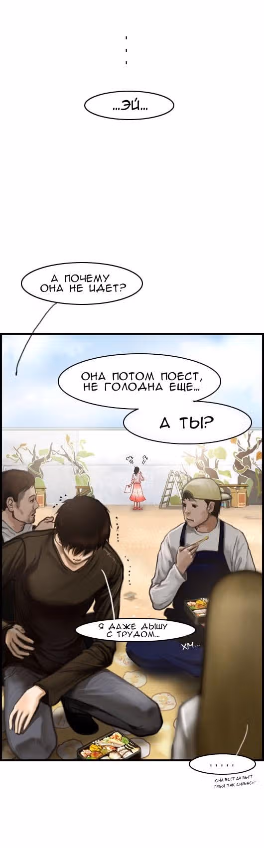 Розовая Леди — Том 2 · Глава 3, страница 16