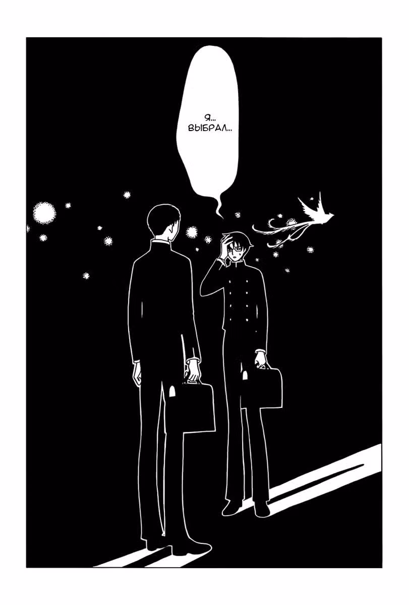 Триплексоголик: Рэй — Том 2 · Глава 23, страница 11