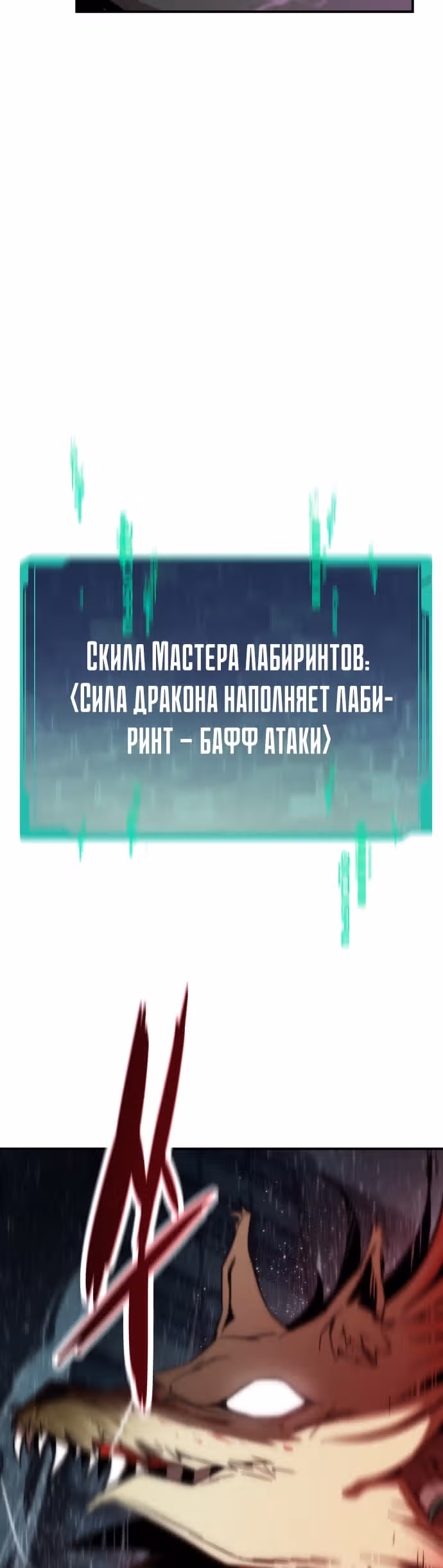 Сильнейший твинк — Том 1 · Глава 17, страница 39