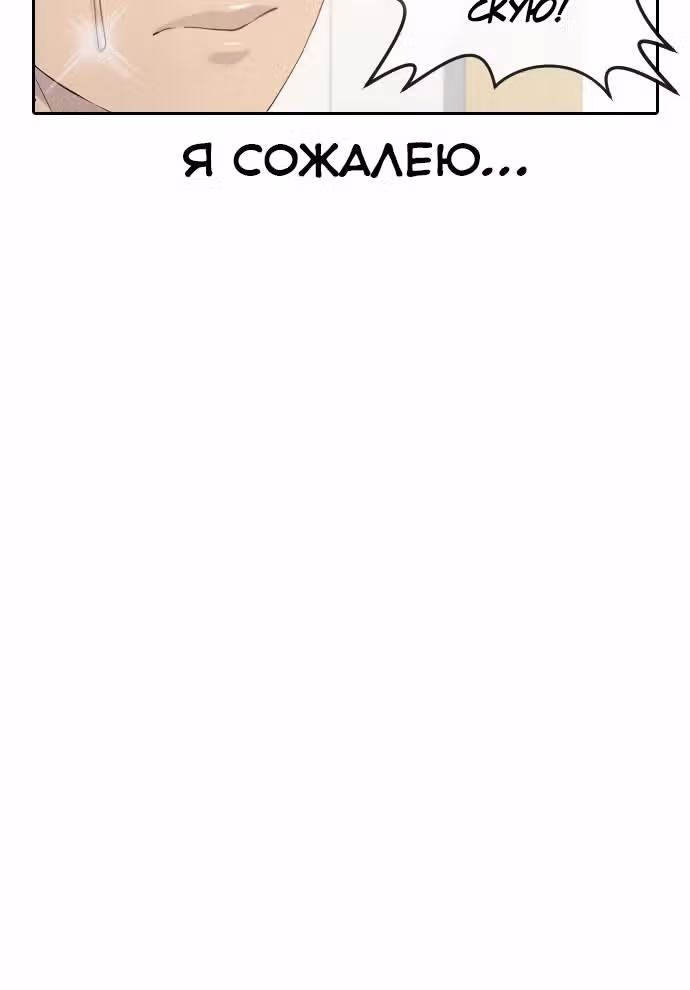 Школа гипноза — Том 1 · Глава 7, страница 26