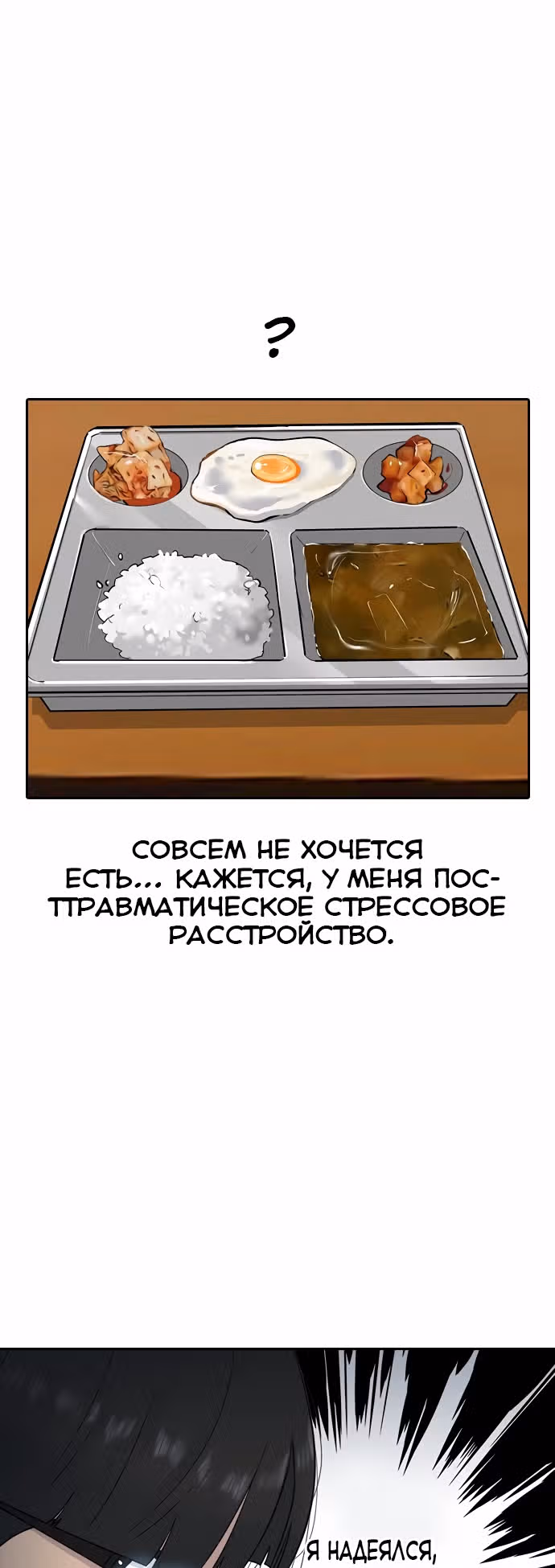 Школа гипноза — Том 1 · Глава 7, страница 29