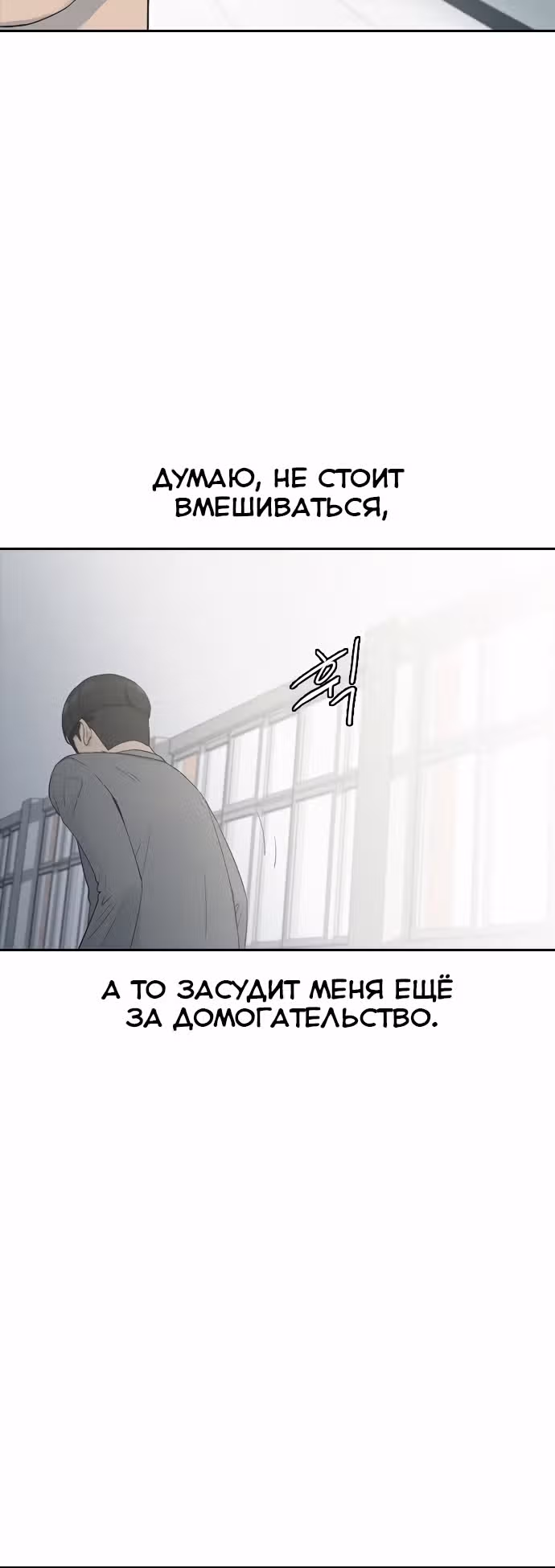 Школа гипноза — Том 1 · Глава 7, страница 33
