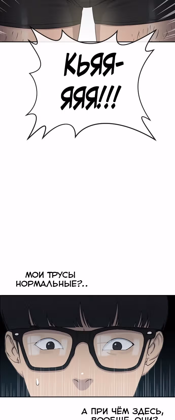 Школа гипноза — Том 1 · Глава 7, страница 38
