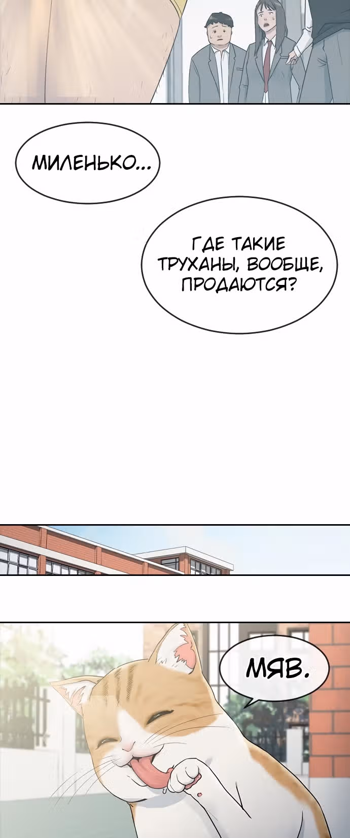 Школа гипноза — Том 1 · Глава 7, страница 42