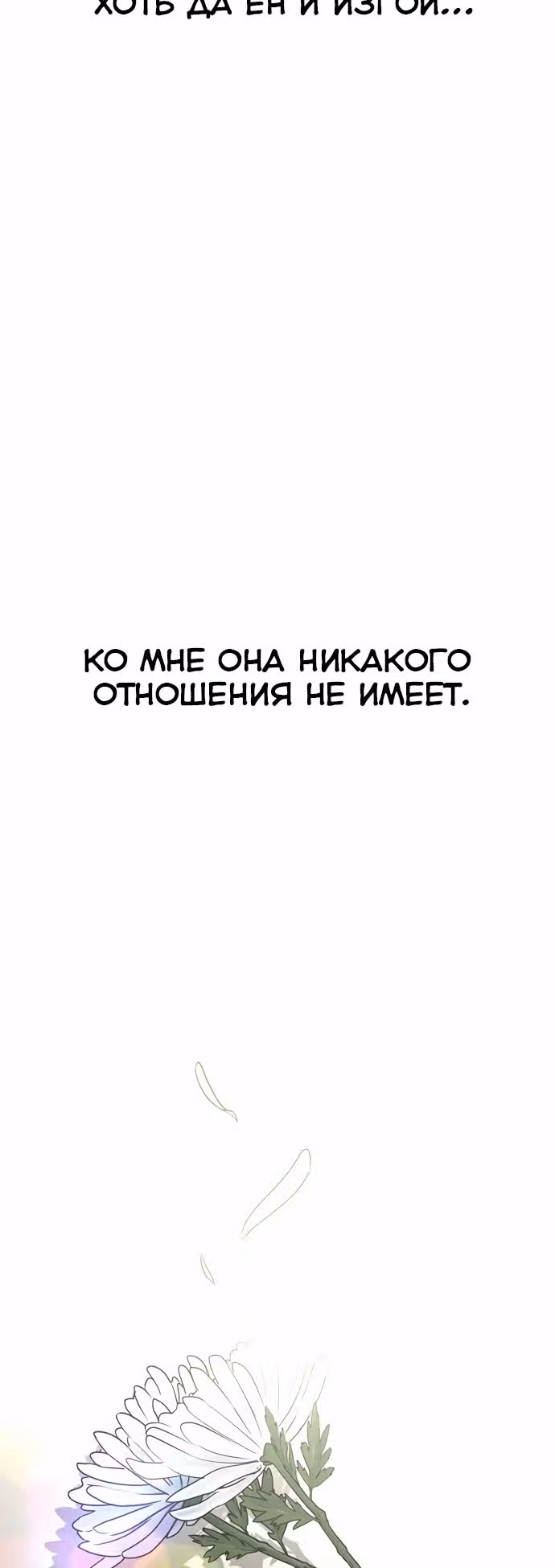 Школа гипноза — Том 1 · Глава 7, страница 48