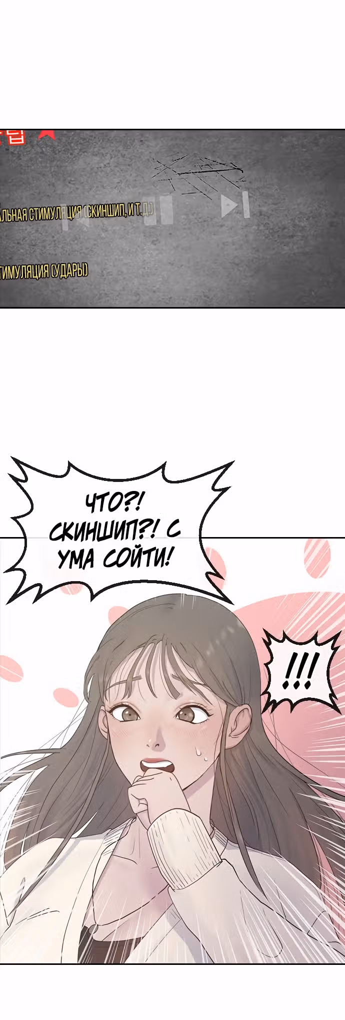 Школа гипноза — Том 1 · Глава 7, страница 6