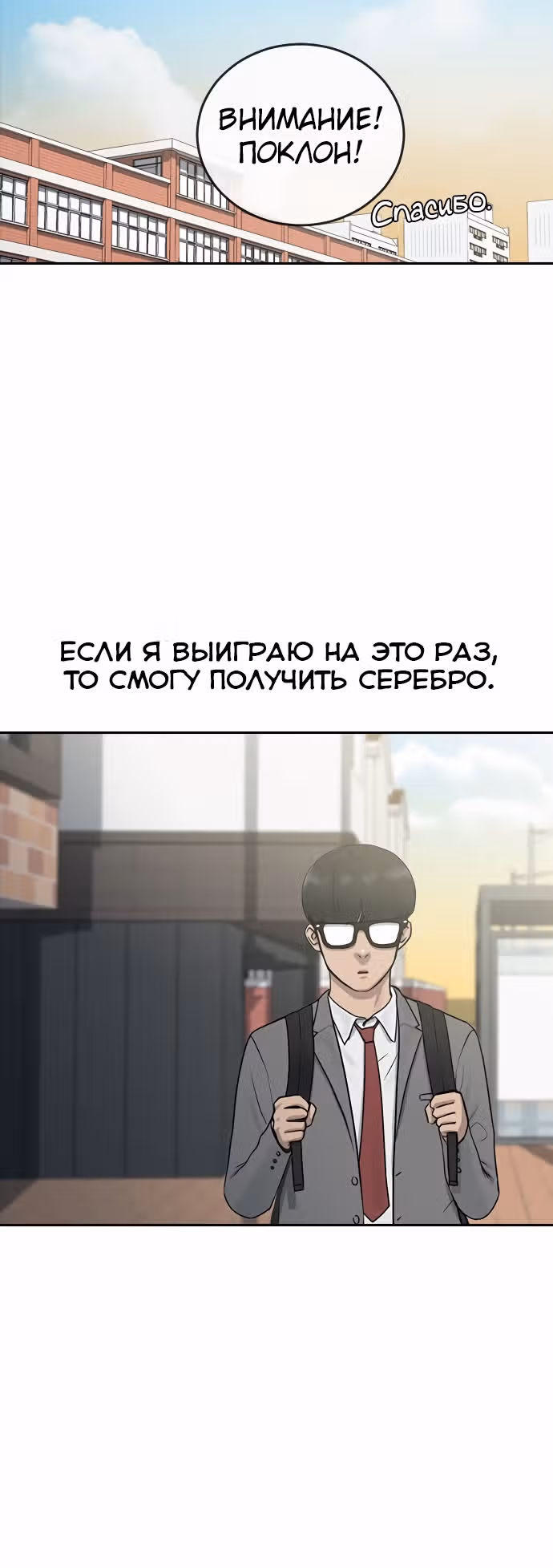 Школа гипноза — Том 1 · Глава 7, страница 55