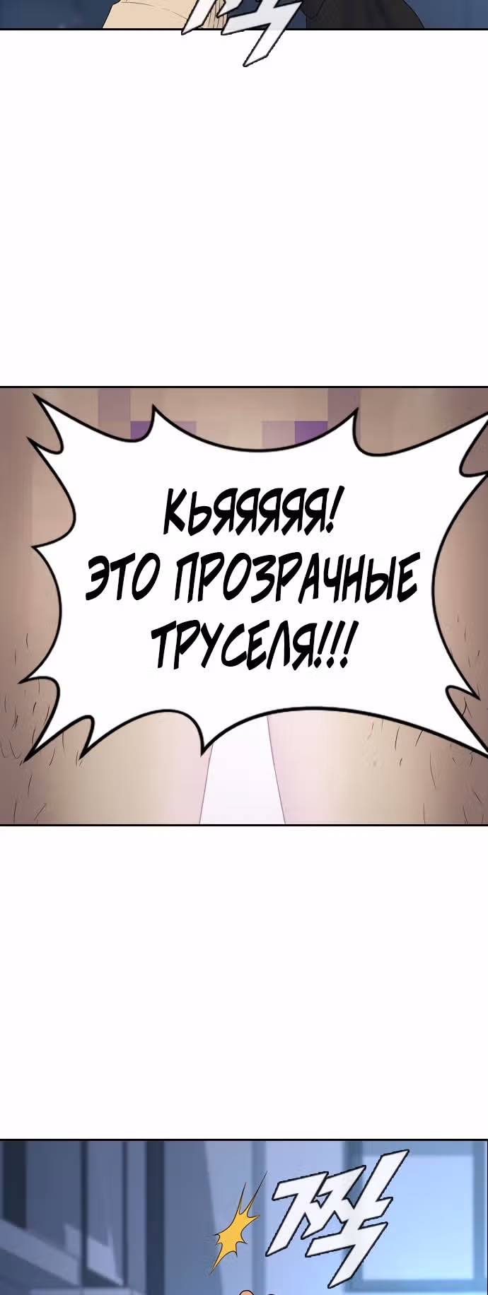 Школа гипноза — Том 1 · Глава 7, страница 62