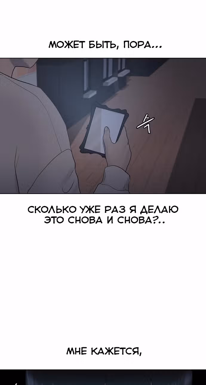 Школа гипноза — Том 1 · Глава 7, страница 67