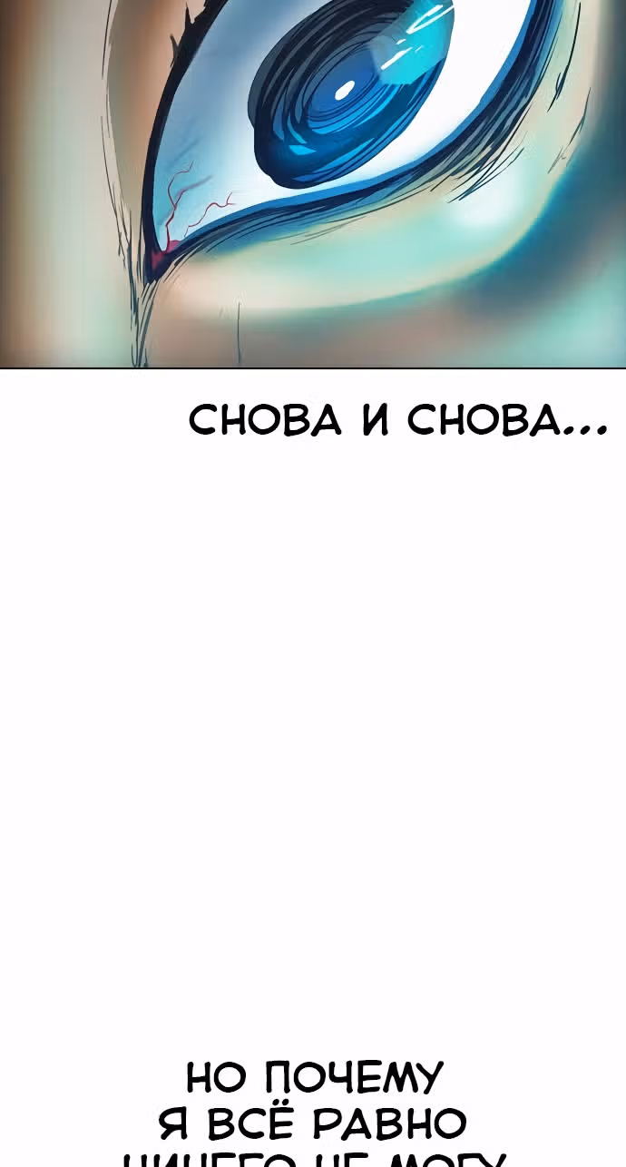 Школа гипноза — Том 1 · Глава 7, страница 69