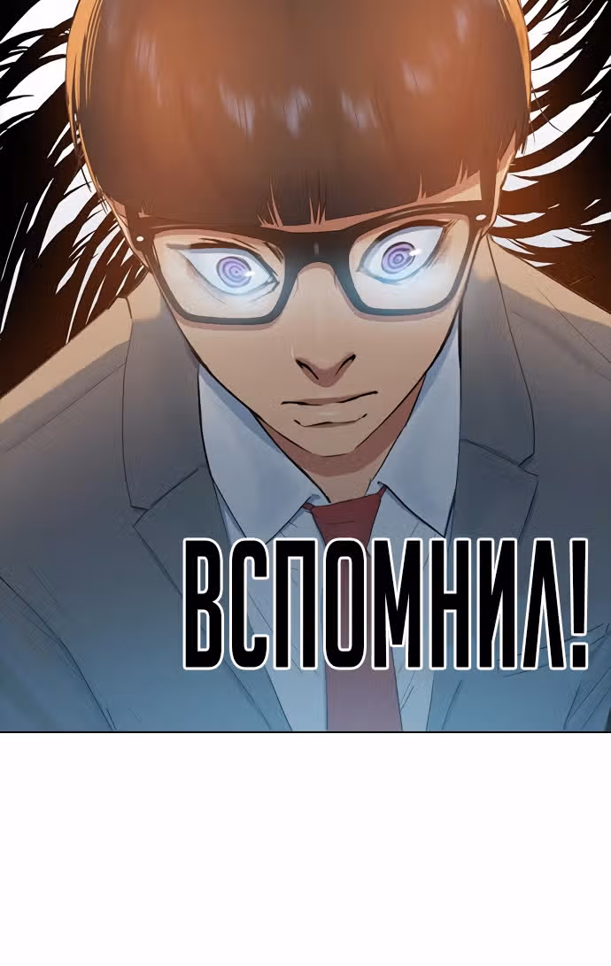 Школа гипноза — Том 1 · Глава 7, страница 76