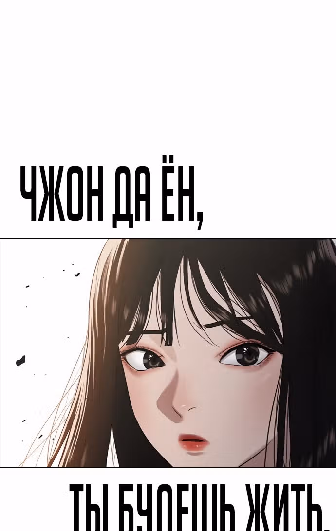 Школа гипноза — Том 1 · Глава 7, страница 77