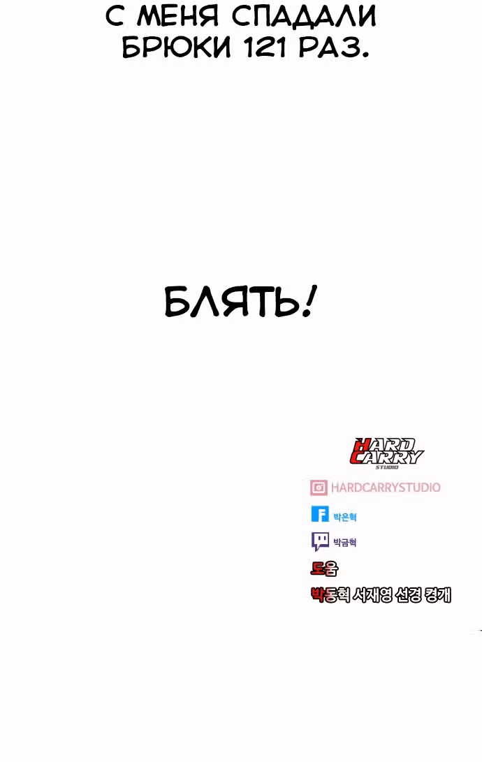 Школа гипноза — Том 1 · Глава 7, страница 79