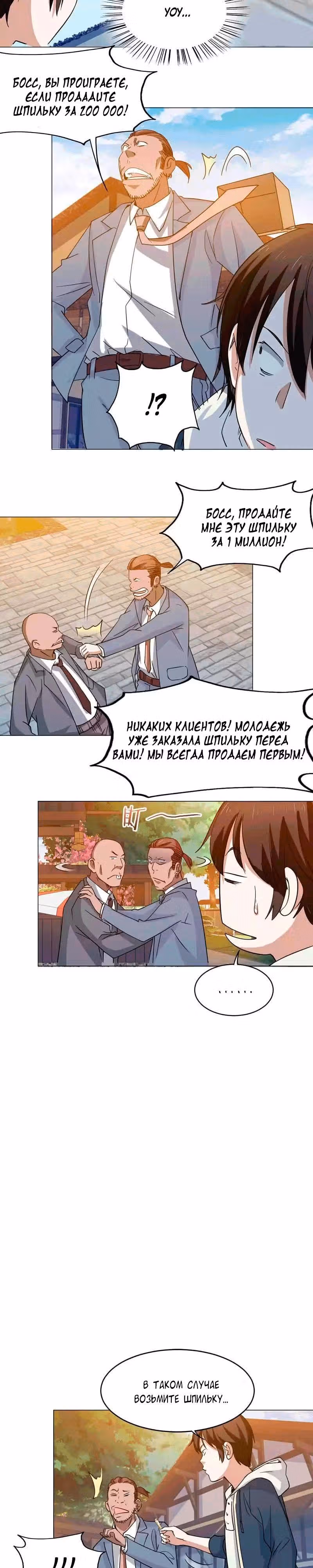 C огнём играешь, Юйвэнь Цзюнь! — Том 1 · Глава 37, страница 4