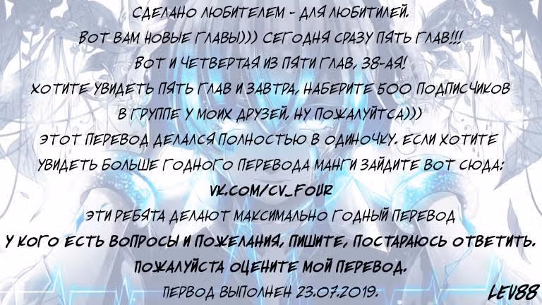 C огнём играешь, Юйвэнь Цзюнь! — Том 1 · Глава 38, страница 6